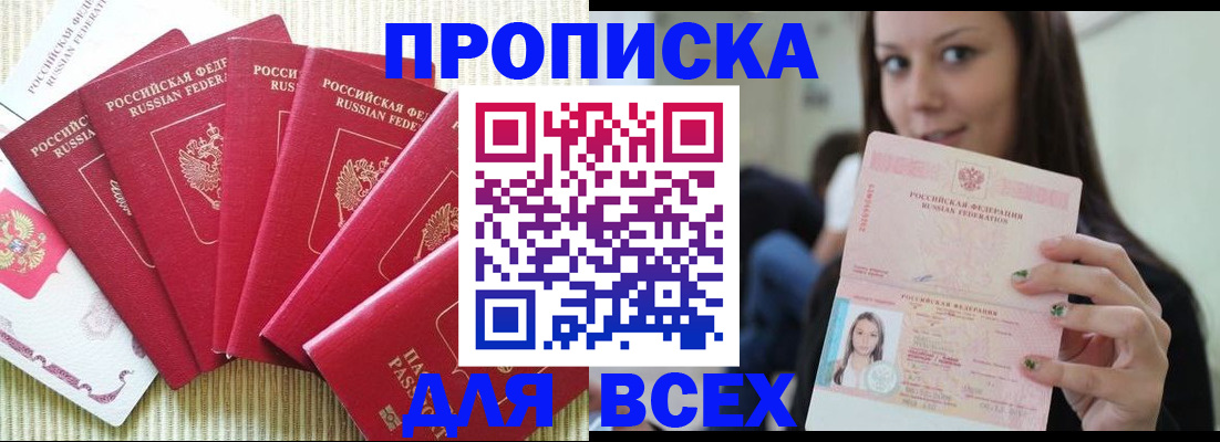 пропишу в квартире в Краснокамске