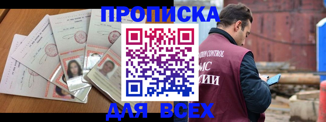 временная регистрация в квартире в Краснокамске