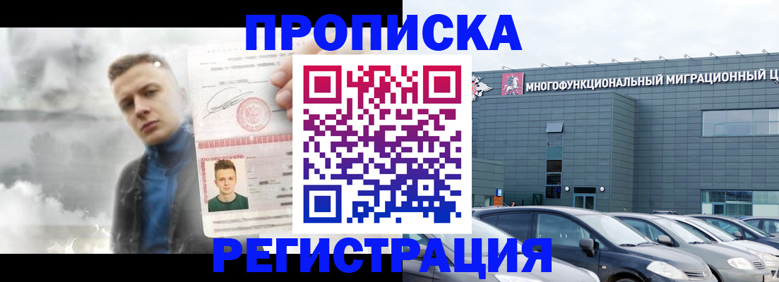 где прописаться в Краснокамске