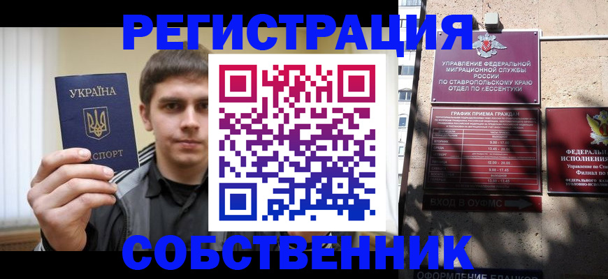 купить прописку в Краснокамске