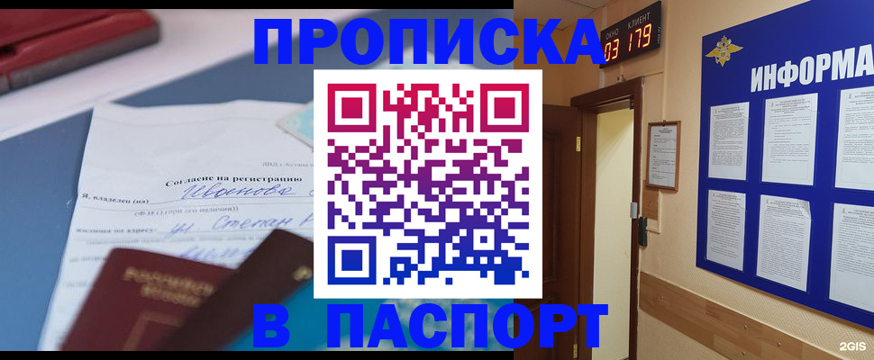 временная регистрация для всех в Краснокамске