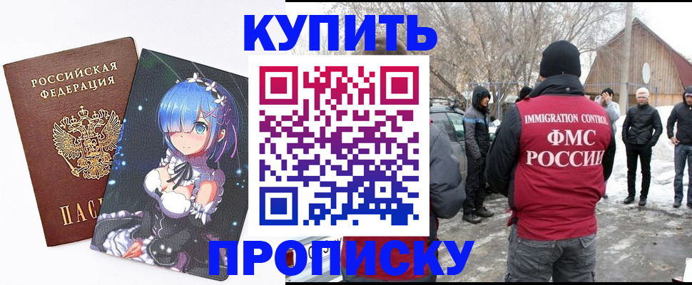 прописка для школы в Краснокамске